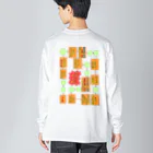 Saminの寝かせてすごろく大 Big Long Sleeve T-Shirt