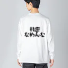 HaLzの理系　機械　精密 ビッグシルエットロングスリーブTシャツ