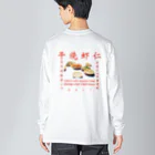 海老の干烧虾仁 Big Long Sleeve T-Shirt