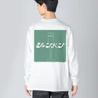 スナック昭和のシャンパン Big Long Sleeve T-Shirt