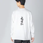 koha channelの柴犬小春ですよってに Big Long Sleeve T-Shirt