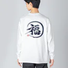 ハヤシライスしか勝たんの林の丸福 Big Long Sleeve T-Shirt