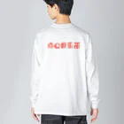 中華呪術堂（チャイナマジックホール）のロゴのみ【点心倶楽部】 Big Long Sleeve T-Shirt