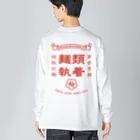 たかさきゆまのデザインあそびの麺ヘラ ビッグシルエットロングスリーブTシャツ