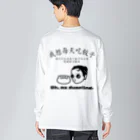 熊猫餃子飯店の餃子中華女子 Big Long Sleeve T-Shirt