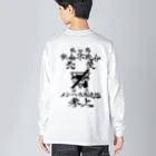 エゴイスト乙女の極悪社不天使！！参上！！ Big Long Sleeve T-Shirt