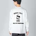 熊猫餃子飯店のパンダ餃子２ Big Long Sleeve T-Shirt