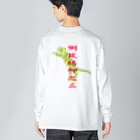 Studio icaの精武会少林黒虎拳 Big Long Sleeve T-Shirt