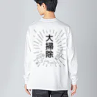 わらびやの大掃除 ～おそうじ フェスティバル～ ビッグシルエットロングスリーブTシャツ