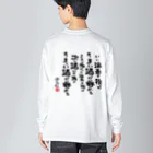 ブラバンホリデーの演奏の後の酒はうまい Big Long Sleeve T-Shirt