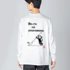 キグルミネコのバールのようなもの Big Long Sleeve T-Shirt