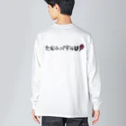 たむ小パデル部のパデル部あき画伯レボテ黒ロゴバージョン Big Long Sleeve T-Shirt