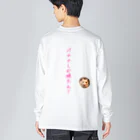 キンクマハムスターふろちゃんショップのバナナしか勝たん！ Big Long Sleeve T-Shirt