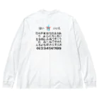 ハクのこっくりさんシート ビッグシルエットロングスリーブTシャツ