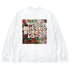 聴いてくれてありがとうなレコーズの底★辺ロゴ Big Long Sleeve T-Shirt