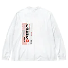 RrrrrrrRのレタスミン Big Long Sleeve T-Shirt