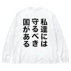 kazuya_sunの大和魂　アイテムシリーズ Big Long Sleeve T-Shirt