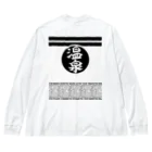 kg_shopの[★バック] 温泉『火消し法被パロディ』typeB (ブラック) Big Long Sleeve T-Shirt