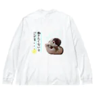 ハムンズの働きたくないハムンズ Big Long Sleeve T-Shirt