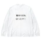 alice-currentの集中100% ほっとけ　Tシャツ Big Long Sleeve T-Shirt