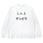 きりゆちゃんのチンピラショップのＬｖ.1　チンピラ Big Long Sleeve T-Shirt