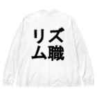 moka_mattarliのドラムマン Big Long Sleeve T-Shirt