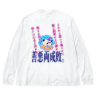 居眠りふにゃこの善悪両成敗パンダちゃん ビッグシルエットロングスリーブTシャツ