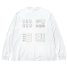 Q＆UMのデザインの4大原則 4DesignPrinciples　文字あり Big Long Sleeve T-Shirt