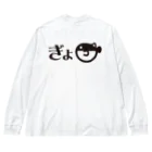 魚肉販売所の背面ぎょ Big Long Sleeve T-Shirt