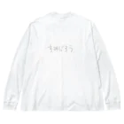 ぽかえりあすのすみじろうコラボ Big Long Sleeve T-Shirt