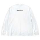 kajugolの#まるで上手い人　byカジュゴル！！ Big Long Sleeve T-Shirt