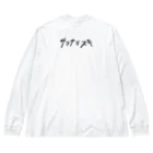 サウナガスキのサウナヴィーナスロゴ【サウナガスキ】 Big Long Sleeve T-Shirt