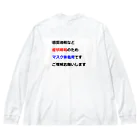 つ津Tsuの意思表示用　マスクが着けられません Big Long Sleeve T-Shirt