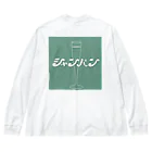 スナック昭和のシャンパン Big Long Sleeve T-Shirt