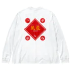 foolonの福来福岡 L/S Top Big Long Sleeve T-Shirt