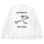 フードドラゴンのフードドラゴン Big Long Sleeve T-Shirt