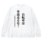 多摩市民の自転車走行を許可されてない歩道を走る自転車に見せよう Big Long Sleeve T-Shirt