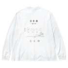 Medusasの（バックプリント）純米酒ver ビッグシルエットロングスリーブTシャツ