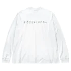 wktkライブ公式グッズショップのサキクラゲちゃんｰClassicｰ Big Long Sleeve T-Shirt