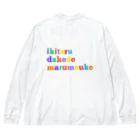 うららの生きてるだけで丸儲け Big Long Sleeve T-Shirt