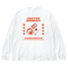 中華呪術堂（チャイナマジックホール）の【赤・裏プリント】拉面饺子套餐  Big Long Sleeve T-Shirt