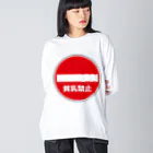 AngeThirdの貧乳禁止 Big Long Sleeve T-Shirt