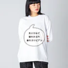 マルワーク S.Z.R.の炙りカルビ 破れかぶれ 暴れカリビアン ビッグシルエットロングスリーブTシャツ