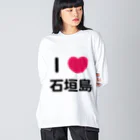 ハロー! オキナワのI 💗 石垣島 ビッグシルエットロングスリーブTシャツ