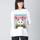 komgikogikoの雑食パンダ(サムタイムズヴィーガンパンダ) Big Long Sleeve T-Shirt