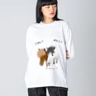 ウマーズ＆りき父ちゃんのウマーズ・ごはん？まだ？？ ビッグシルエットロングスリーブTシャツ