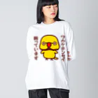 いんこ屋堂のワカケホンセイインコ飼っています（イエロー♂） Big Long Sleeve T-Shirt