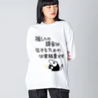 ミナミコアリクイ【のの】の推し活は生命線【ミナミコアリクイ】 ビッグシルエットロングスリーブTシャツ