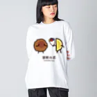 高堂玲/イラストの方の禁断の恋 Big Long Sleeve T-Shirt