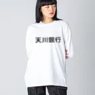 悠久の天川銀行ノベルティ（黒文字ロゴ） Big Long Sleeve T-Shirt